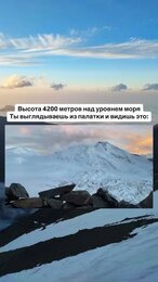 Лучший вид! #горы