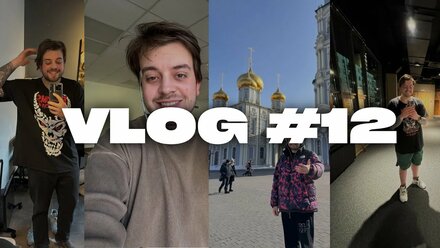 ЖЕСТКИЙ КОНФЛИКТ 👊🏼 / ПАДАЮ НА КОНЬКАХ ⛸️ / Я В ТУЛЕ 🔥 • VLOG #12