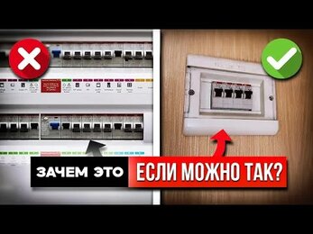 Основы надежной электрики в квартире. Как делать черновой монтаж?