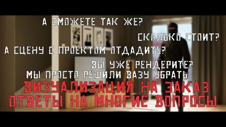 Визуализация мебели| Пайплайн, стоимость, предметная визуализация.