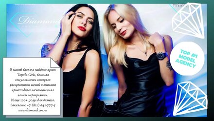 Кто такие текильщицы и почему стоит уже сегодня заказать моделей Tequila Girl ДЛЯ МЕРОПРИЯТИЯ