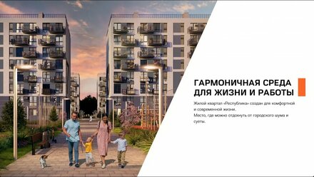 ЖК Республика, Симферопольский район
