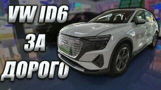 Audi Q5 e-tron.  а нужна ли переплата?