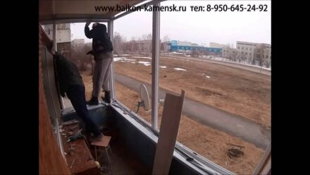 Остекление лоджии. Каменск Уральский Домокон