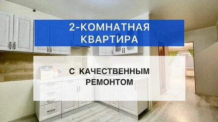 Мира 79/ 52 кв.м./ 5 эт.