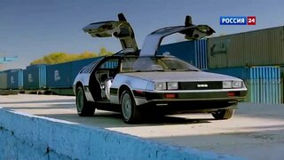 Тест-драйв DeLorean DMC 12
