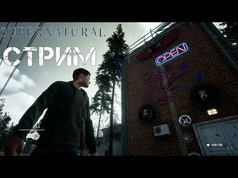 CТРИМ SUPERNATURAL THE GAME