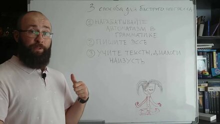 Три способа быстро выучить английский и любой иностранный язык