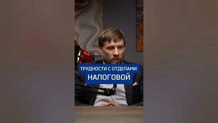 Отделы налоговой