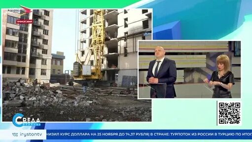 Льготная ипотека для молодых семей с детьми I Среда влияния — Видео от iRYSTONTV