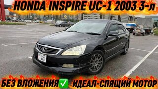 Honda Inspire UC-1 2003 3-л Идеал!