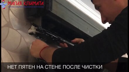 Как происходит обслуживание (чистка) сплит системы Новороссийск