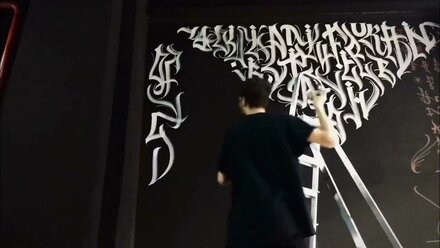 Calligraffitti by #mindryukov_letters. Timelapse of interior calligraphy painting