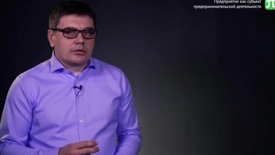 Лекция 2. Экономика предприятия. — Видео от Лекции