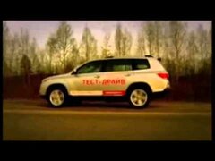 Toyota Highlander тест драйв