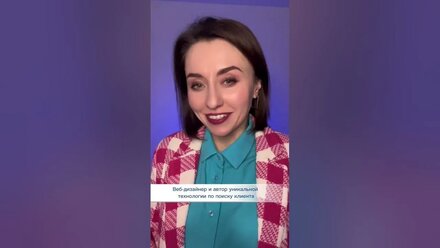 Сервис который позволяет найти себе клиентов🤩Прямо свою четкую ЦА🤫