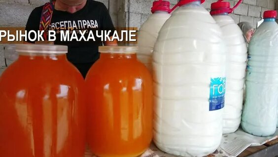 Сельскохозяйственный рынок. Скот, птица, продукты. Базар Махачкалы, республика Дагестан — …