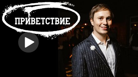Современный ведущий на мероприятие - видео визитка. Москва и другие города. Промо Алекс Прахов 2024.