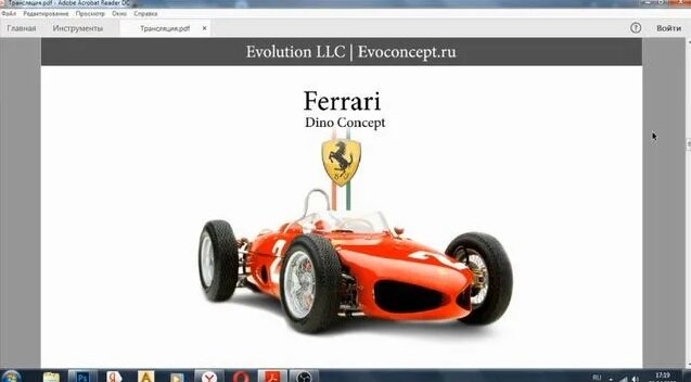 Car design lecture 2 part. | Лекция по дизайну автомобилей 2 часть ...