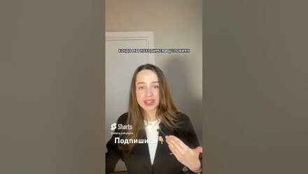 Почему опасно выходить из зоны комфорта? #психологмосква #психологонлайн