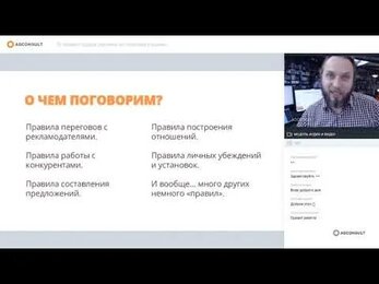 Анонс курса Романа Пивоварова «50 правил продаж рекламы на локальных рынках»