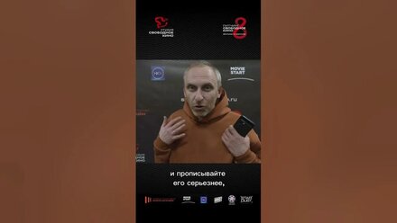 Гавриил Гордеев дает совет участникам 8-ого питчинга! #гавр #питчинг #сценарий #режиссер