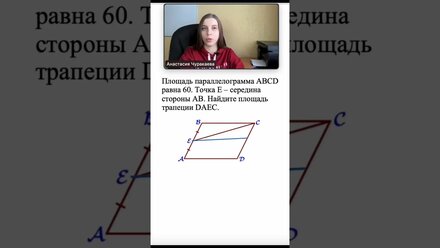 Задача №17 из ОГЭ, №1 из профильного ЕГЭ#математикапрофиль #огэматематика #репетиторпоматематике