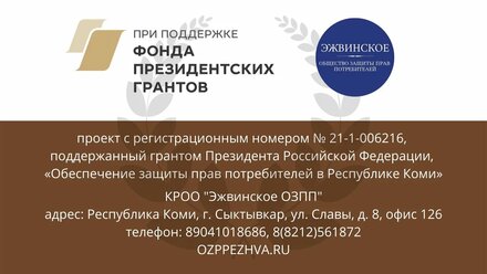 О работе общественной приемной