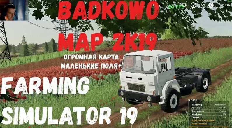 Красивая уютная карта 