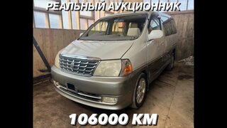 Обзор  на Toyota Grand Hiace перед разбором.  Vch16 4WD 5VZ-FE.  Пробег 106.000 км