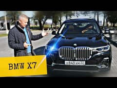 BMW X7 _ Дизель 3L - тест-драи в Александра Михельсона / БМВ Х7 2019