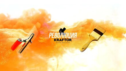 Прямая трансляция пользователя Kraftor
