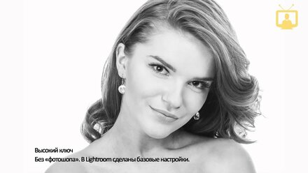 [ФОТОГИД #9] Съемка в высоком ключе: яркие, светлые фотографии!