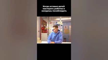 добрый день, трудяги #школа #робот #искусство #лигароботов