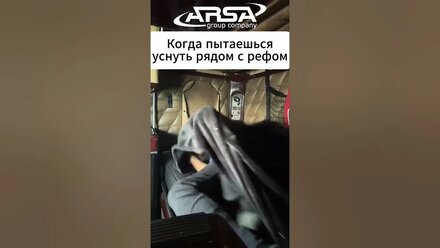 Отдых рядом с рефом