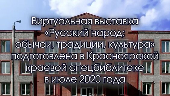 Русский народ_ обычаи, традиции, культура — Видео от Говорим по-русски | Русск...