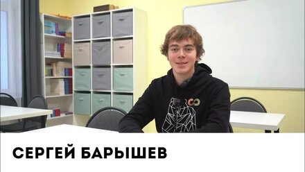 Отзыв Сергея Барышева, который сдал ЕГЭ по русскому языку на 100 баллов.