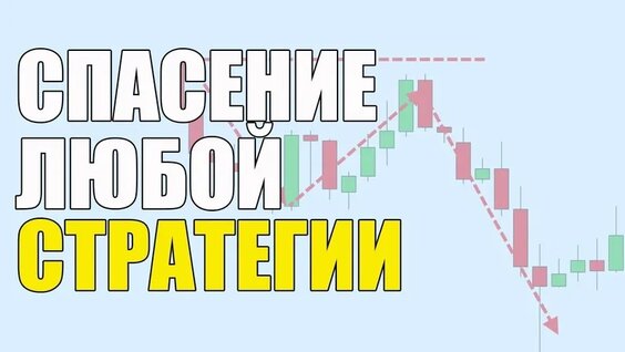 Соотношение Риска к Прибыли! Самый Важный Урок в Вашей Торговой Карьере — Видео от Ната...