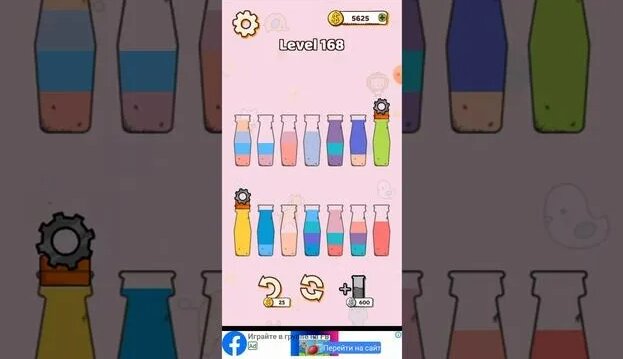 Drink sort master Normal mode Level 168 - Смотреть онлайн в поиске ...
