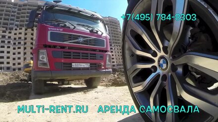 Аренда самосвала от 1000 руб/час - Multi-Rent.ru