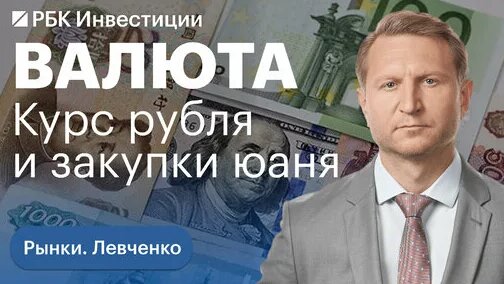 Что происходит с курсом рубля к доллару на фоне падающей нефти и роста доллара в мире — Видео от РБК...