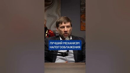 Лучшее налогообложение