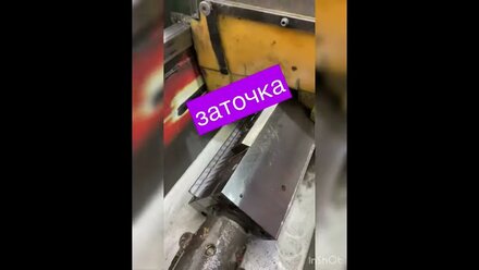 Заточка ножа с флаторезки