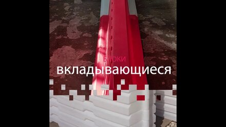 Барьер водоналивной дорожный