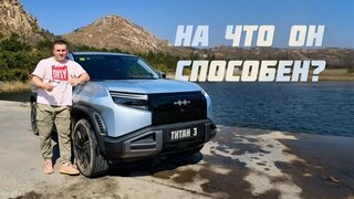 Новый кроссовер от BYD: FangChengBao Leopard Titanium 3.