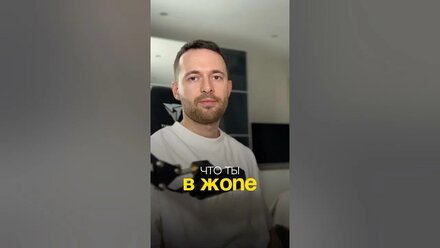 Что делать если ты в жопе