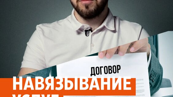 Юрист про навязывание услуг банка — Видео от Е1.РУ Екатеринбург Онлайн | Новости
