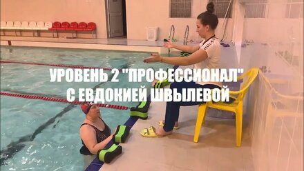 Обучение плаванию взрослых / Бассейн Спартак Кострома