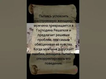 Пытаясь успокоить расстроенную женщину