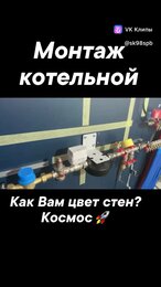 #строительство #стройка #котельная #сантехника